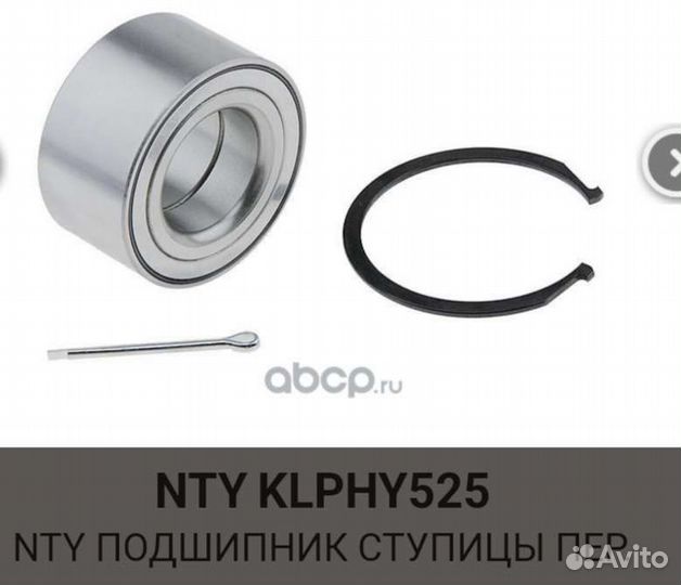 Подшипник ступичный NTY (KLP-HY-525)