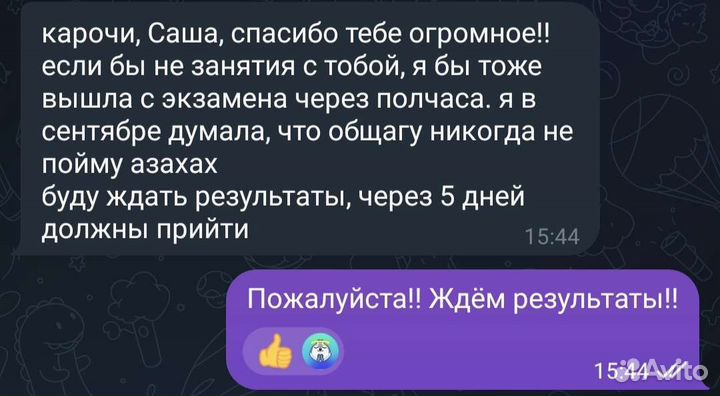 Репетитор по обществознанию огэ и егэ