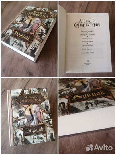 Книга из серии всё в одном томе