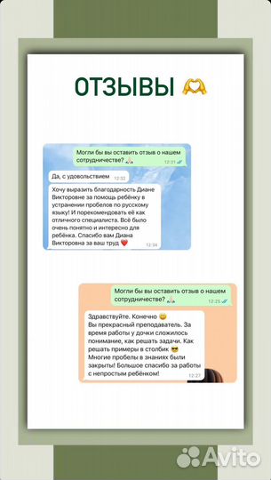 Репетитор начальных классов