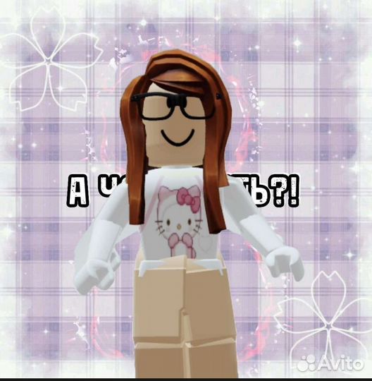 Позинги роблокс