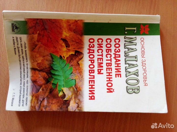 Книги Малахов