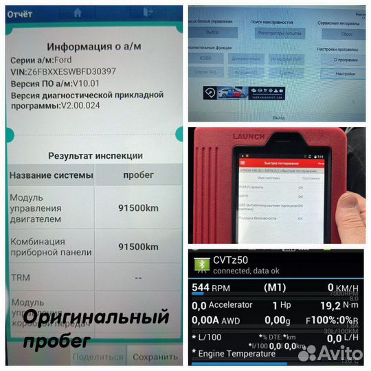 Автоподбор. Диагностика автомобиля. Санкт-Петербур