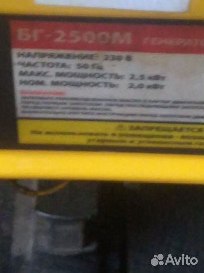 Бензогенератор бг2500М