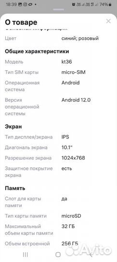 Интерактивный планшет