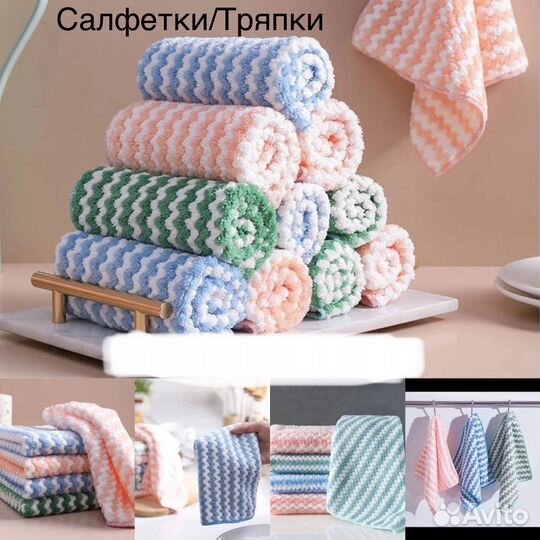 Новые Салфетки из микрофибры 5 шт в пачке д/уборки