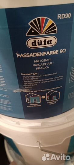 Краска фасадная