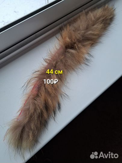 Енот (44 см) Натуральный Мех Цвет Тёмно-Коричневый