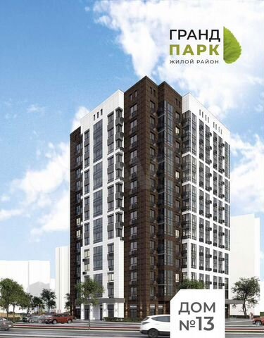 1-к. квартира, 45,5 м², 7/14 эт.