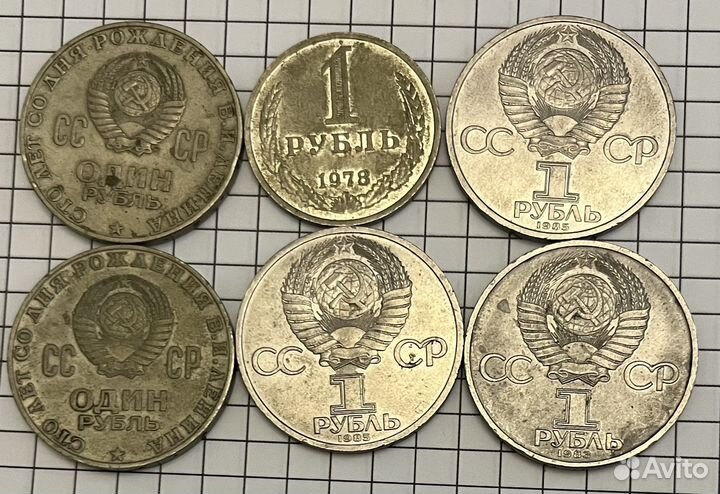 Юбилейные монеты СССР