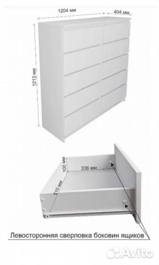 Комод 10 ящиков белый высокий