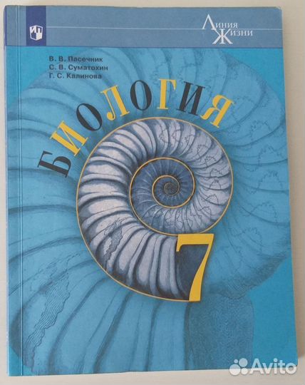 Учебники 7 класс