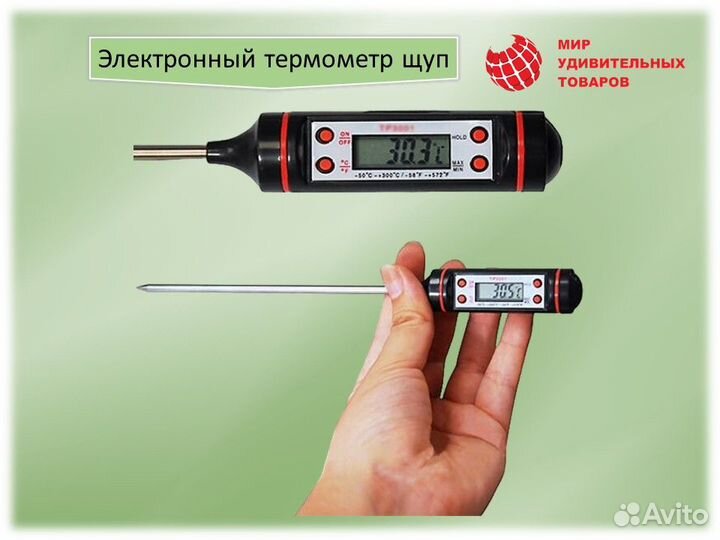 Электронный термометр щуп
