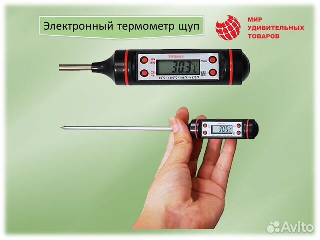 Электронный термометр щуп