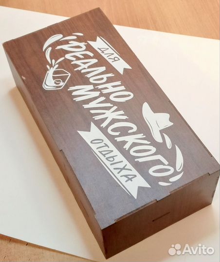 Комплект для мужского отдыха