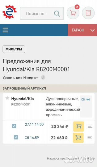 Оригинальный багажник на крышу Hyundai Creta