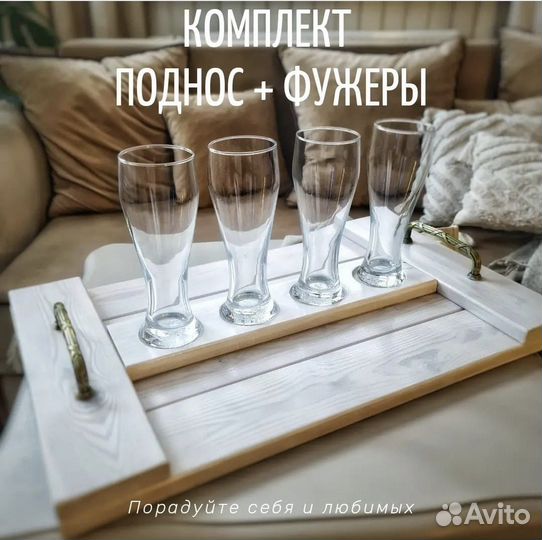 Поднос сервировочный