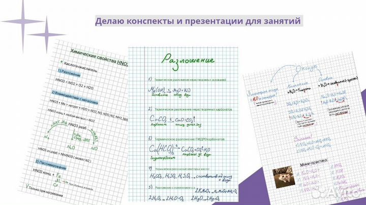 Репетитор по химии ОГЭ и ЕГЭ