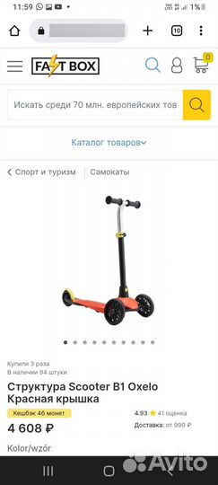 Самокат детский oxelo