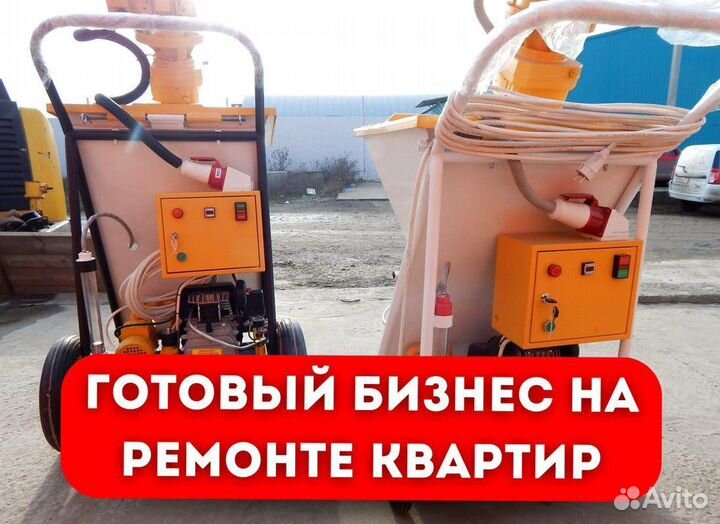 Штукатурная станция с обучением