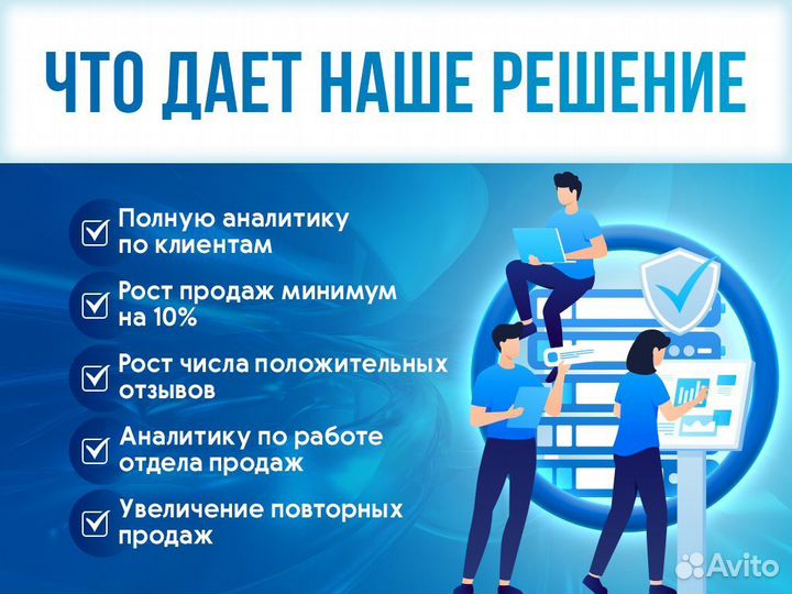 Настройка и внедрение CRM