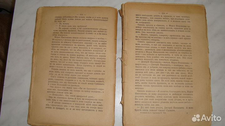 Старые антикварные книги