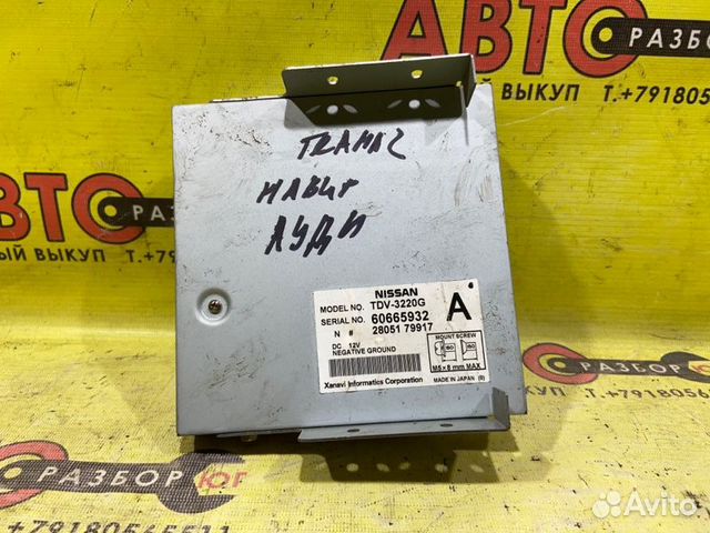 Блок управления электроникой Nissan Teana J31
