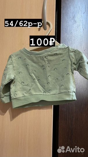 Детские вещи