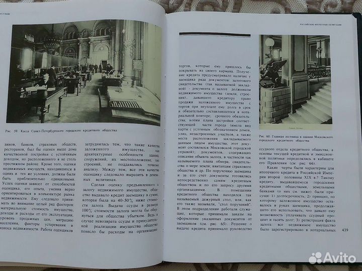 Подарочная Книга ценные бумаги России