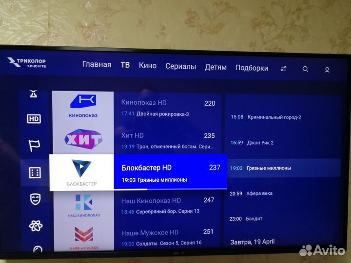Комплект Спутникового тв Триколор UHD + подписка
