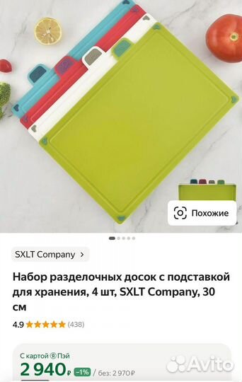 Набор разделочных досок на подставке