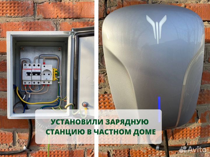 Стойка для зарядной станции для электромобиля