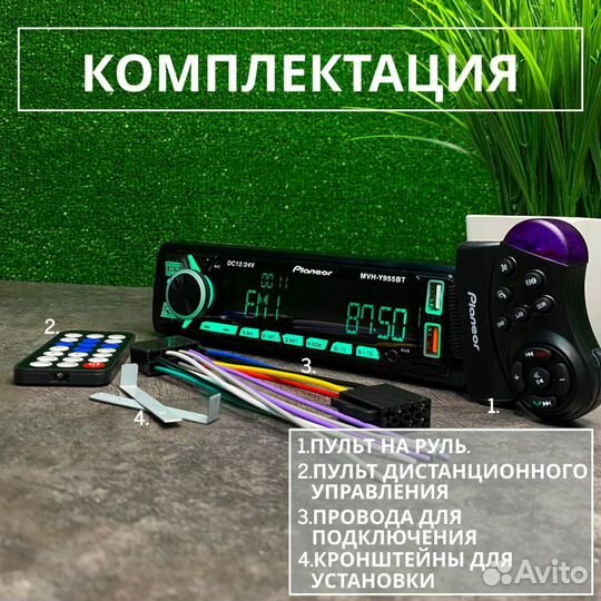 Магнитола Pioneer с bluetooth в машину