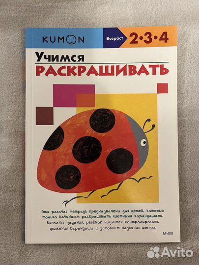 Тетради kumon