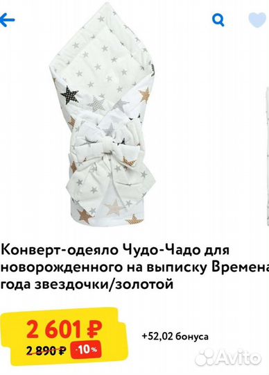 Конверт-одеяло на выписку унисекс