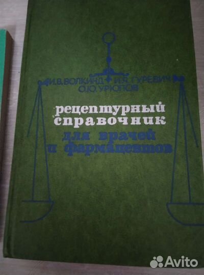 Книги по медицине