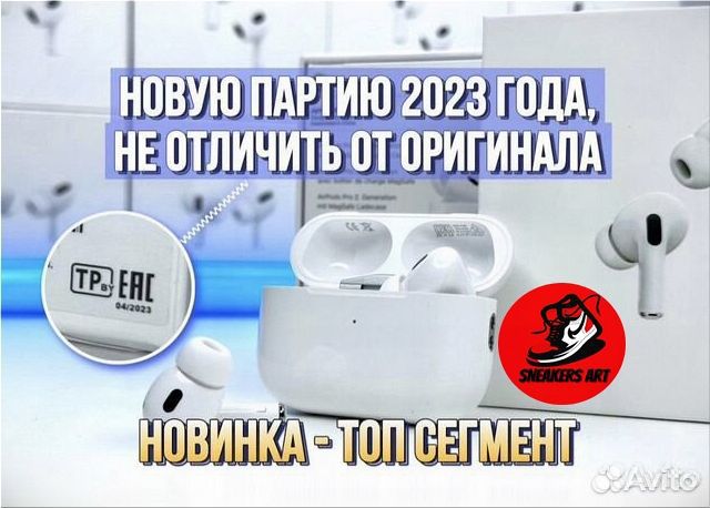 Airpods Pro 2 Premium plus (топ модель 2023 года)