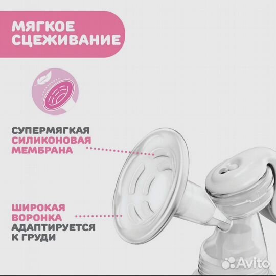 Молокоотсос ручной Chicco
