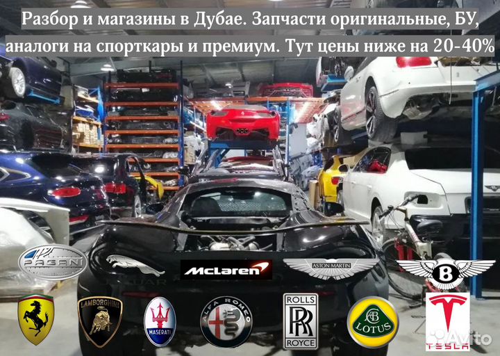 Разбор Tesla Ferrari Rolls-Royce Lamborghini Bugat