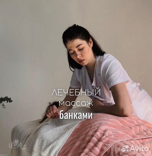 Лечебный массаж. Медицинский массаж