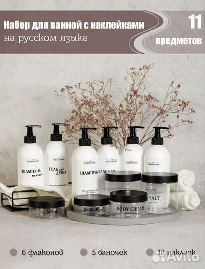Набор дозаторов для ванной