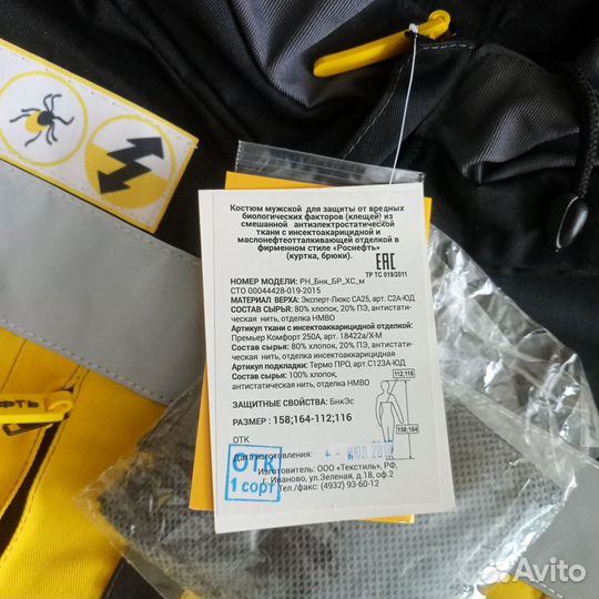 Спецодежда летняя роснефть противоэнцефалитный