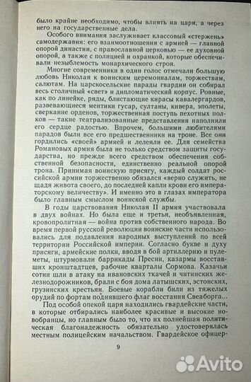 М.К. Касвинов - Двадцать три ступени вниз