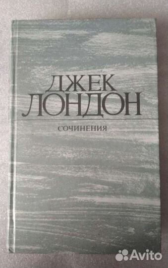 Книги. Романы. Сочинения
