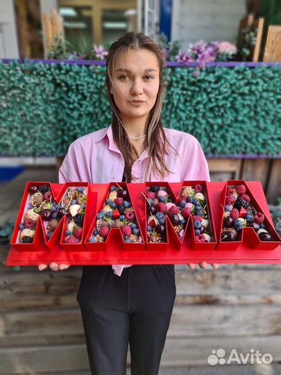 Надпись мама клубникой в шоколаде