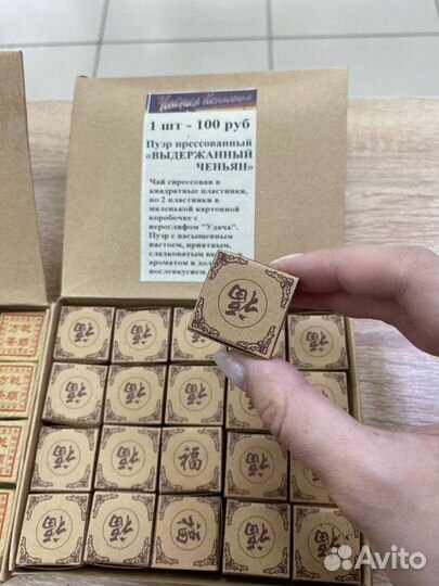 Китайский чай Пуэр