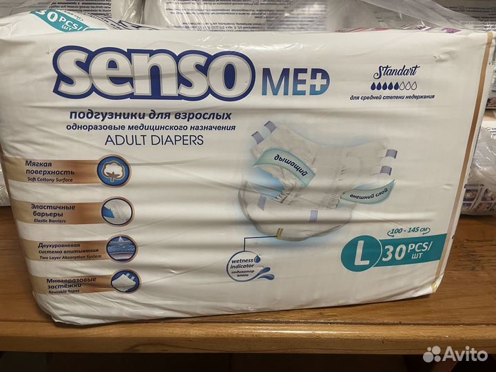Подгузники для взрослых размер l 30 шт