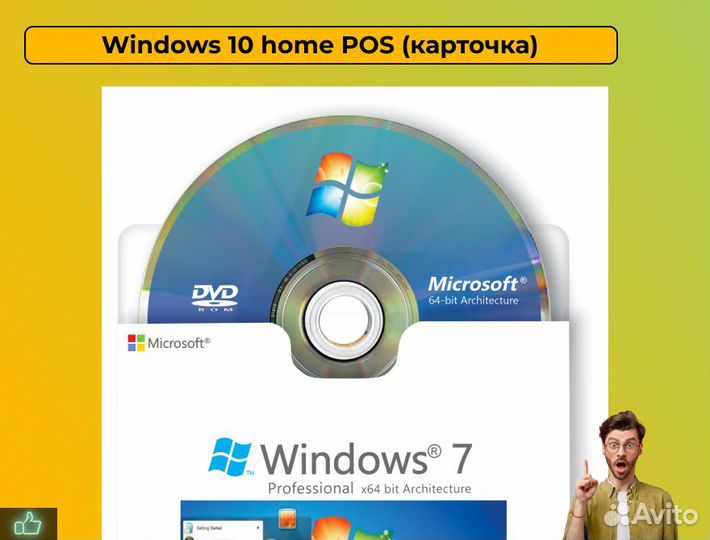 Windows 7 конверт DVD OEI