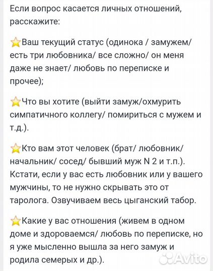 Расклады на картах таро