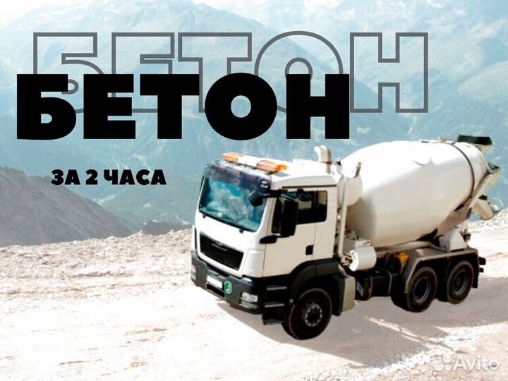 Раствор на щебне